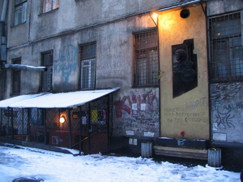 Камчатка Victor Tsoy Museum
