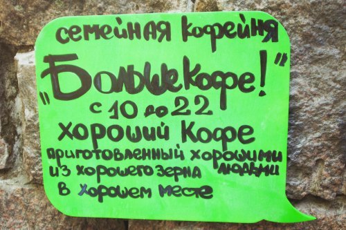 Bolshe Kofe | St-Petersburg Guide