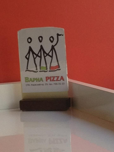 Varna Pizza