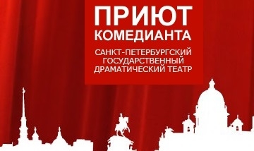 Priyut Comedianta