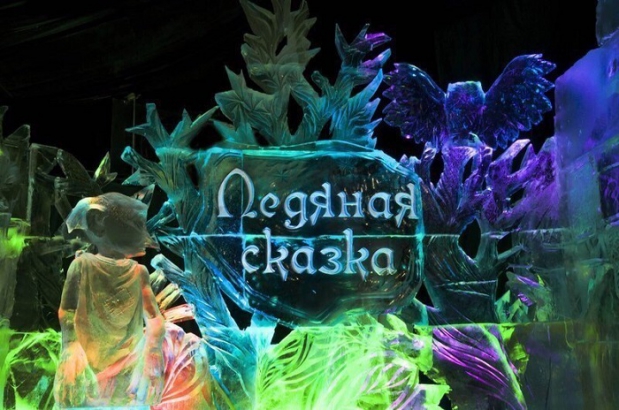 Ice Sculpture Festival in the Peter and Paul Fortress