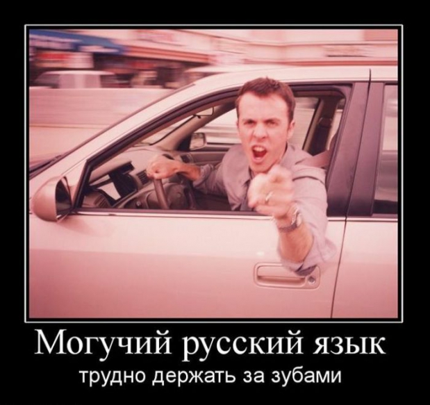 Russian Curse Words / Russian mat